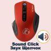 USB Wireless Mouse Red Sound Click